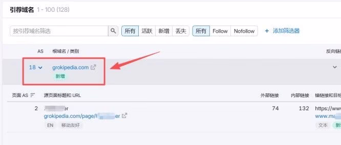 没想到，我的独立站文章收到马斯克 Grokipedia 的一条优质外链